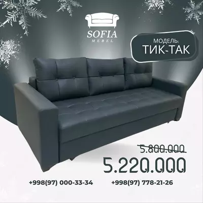 Раскладной диван "Тик-так"