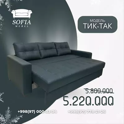 Раскладной диван "Тик-так" - 5 800 000 сум / комплект