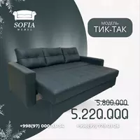 Раскладной диван "Тик-так" - 5 800 000 сум
