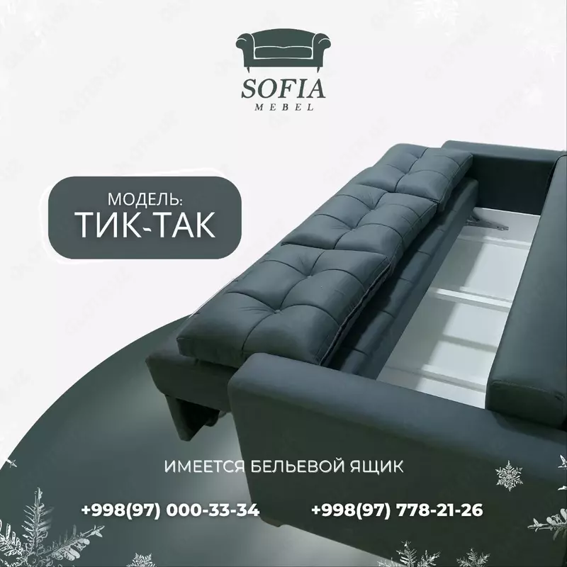 5 800 000 сум Раскладной диван "Тик-так"