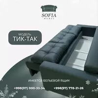 5 800 000 сум Раскладной диван "Тик-так"