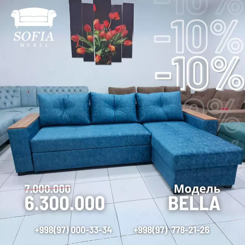 Модель "Bella" с местом для хранения в подлокотниках.