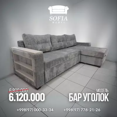 Угловой диван "BAR уголок" в итальянском шенилле - 6 800 000 сум / комплект