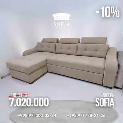 Модель "SOFIA" с регулируемыми подголовниками