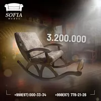 Кресло-качалка - 3 200 000 сум