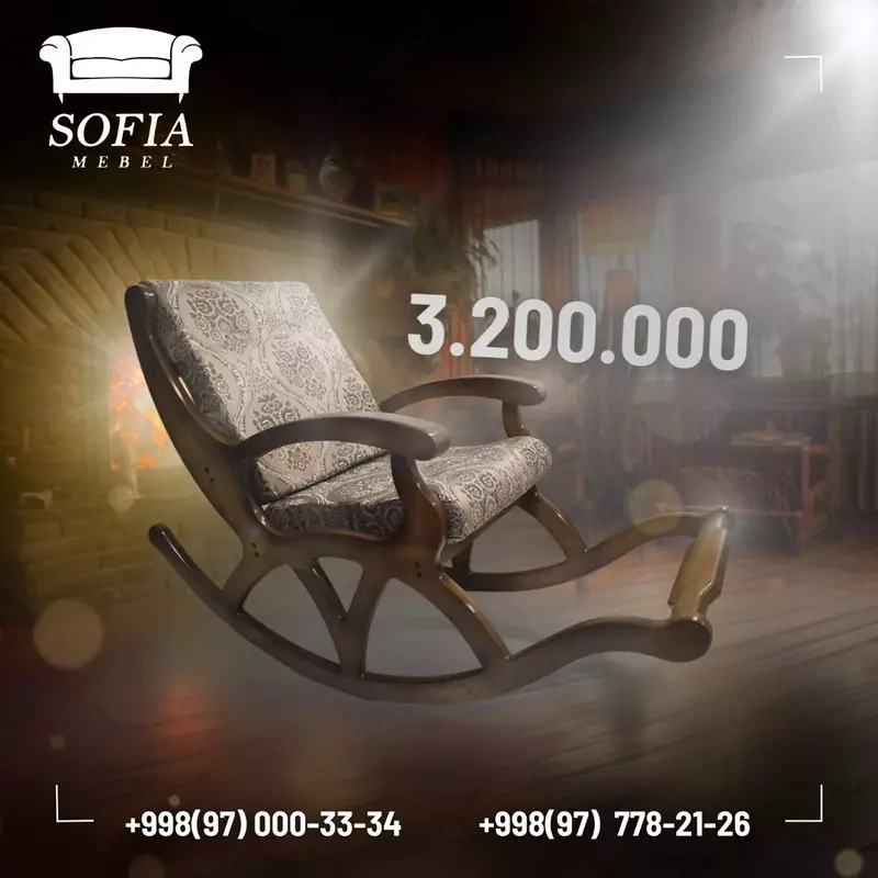 Кресло-качалка - 3 200 000 сум
