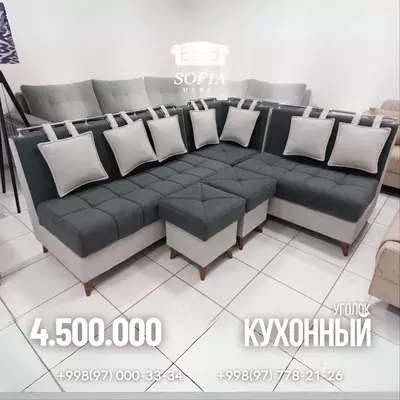 Кухонный уголок с пуфиками - 4 500 000 сум / шт.