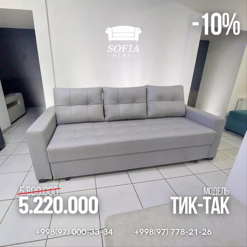 Раскладной диван "Тик-так" - 5 800 000 сум