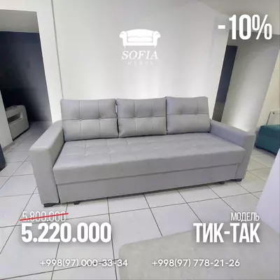 Раскладной диван "Тик-так" - 5 800 000 сум / шт.