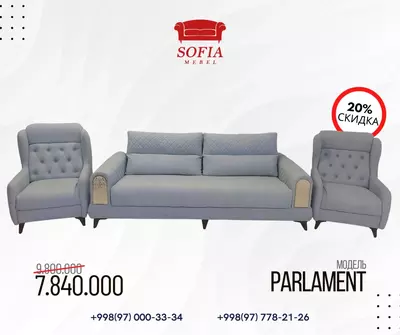 Комплект мягкой мебели "Parlament"