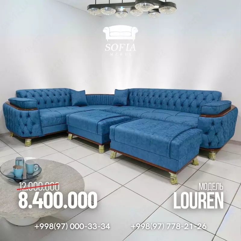 Угловой диван "LOUREN" с пуфами - 12 000 000 сум