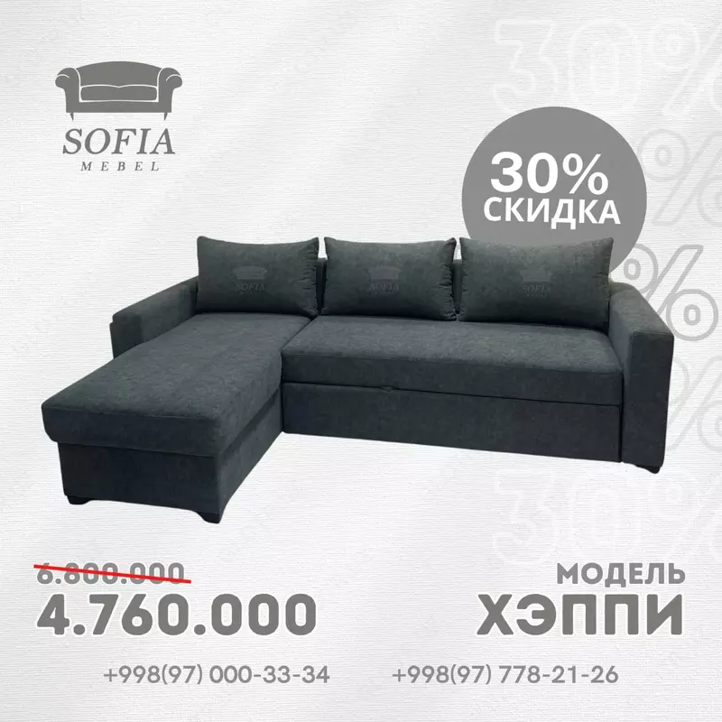 Katlanuvchi burchak "HAPPY" Dark