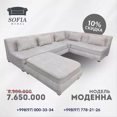 Европейская модель "Модена" - 8 500 000 сум / комплект