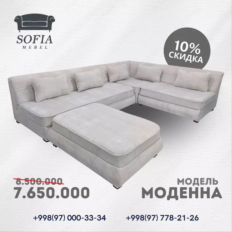 Европейская модель "Модена" - 8 500 000 сум