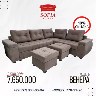 Раскладной уголок с пуфами "Venera" - 8 500 000 сум / комплект