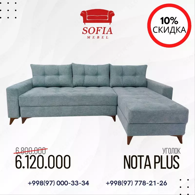 Уголок Нота Plus