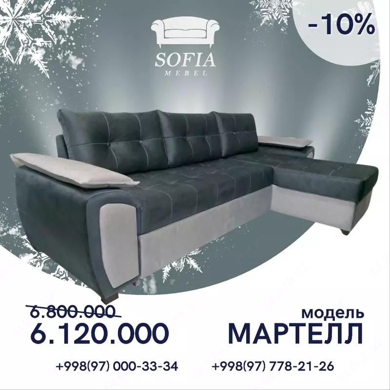 Katlanuvchi burchak "Martell" - 6 800 000 so'm