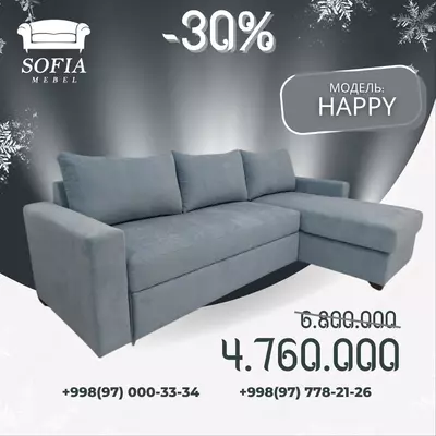 Раскладной уголок "HAPPY"