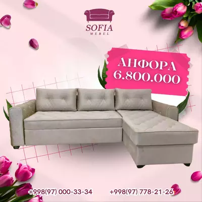 Раскладной уголок "Анфора"