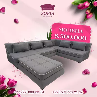 Диван "Модена" - 8 500 000 сум / шт.