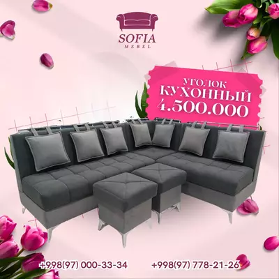 Кухонный уголок с пуфиками - 4 500 000 сум / шт.