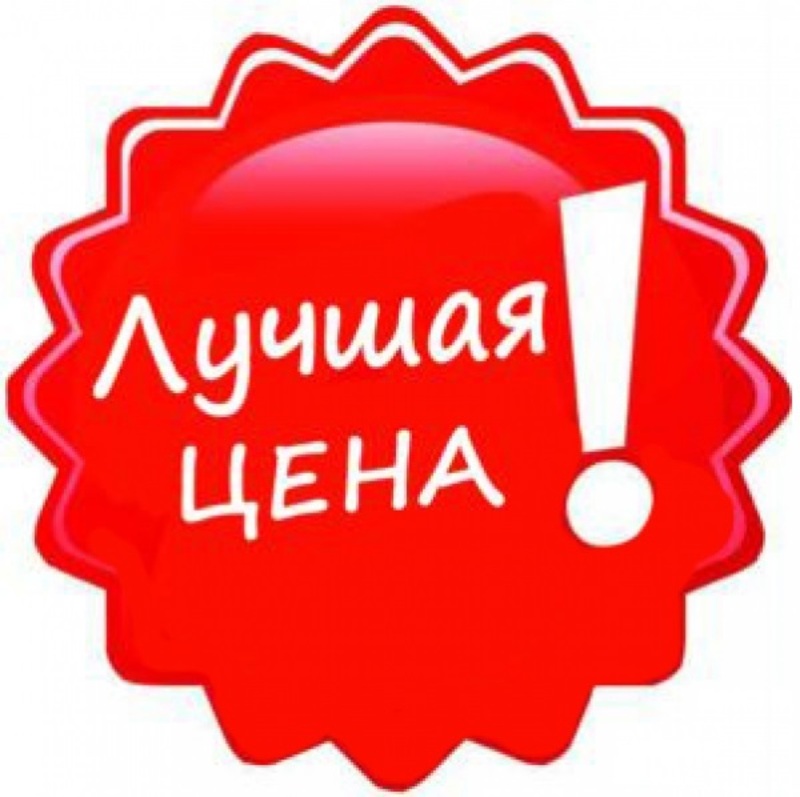 Скидка всем клиентам!