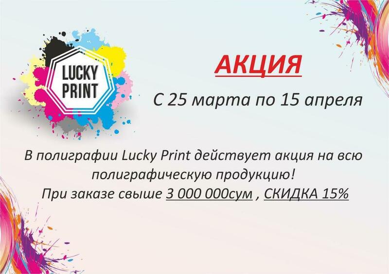 Очередная Акция от нашей компании!!!