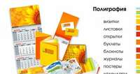   Полиграфические Услуги  в Ташкенте