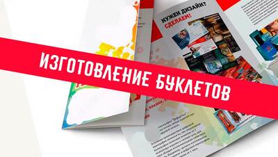 Бкулет ф А4 (210х297мм) , 2 сгиба