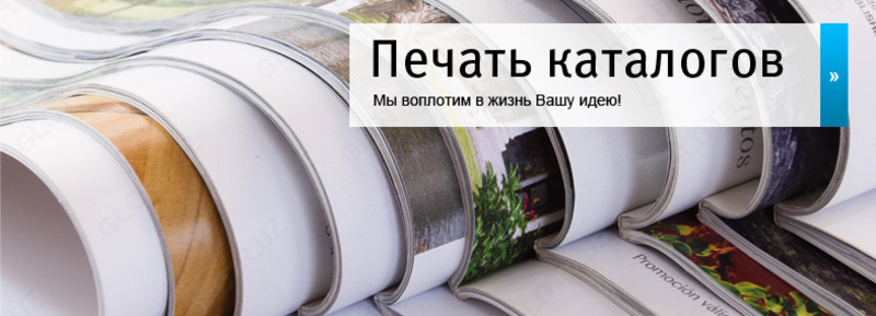 Каталог ф.А4 - 4 544 сум