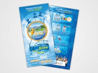 Флаер (ЕВРО) 210х99 мм - от 182 сум