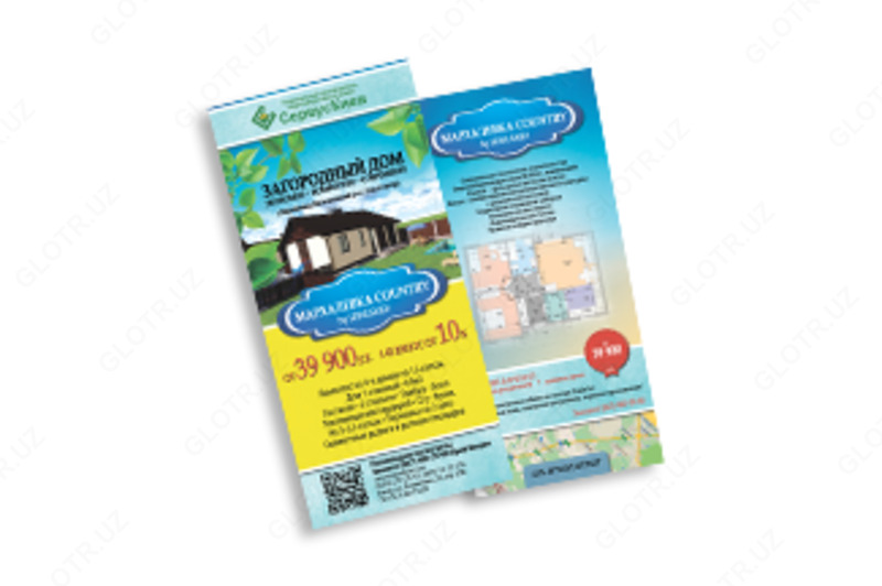 Флаер (ЕВРО) 210х99 мм