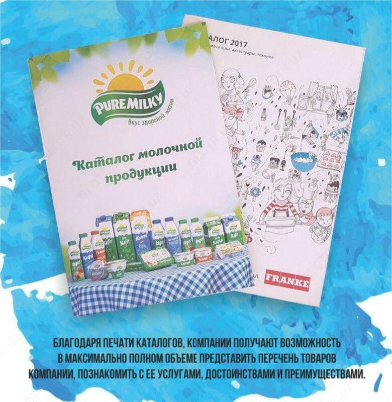 Каталог ф.А4