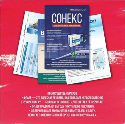 от 274 сум Полиграфические услуги Флаер ф.А5