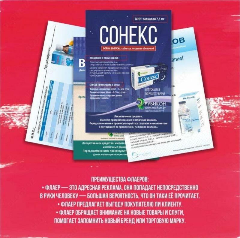 от 274 сум Полиграфические услуги Флаер ф.А5