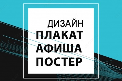 Afishada (afishada) F. A3 - 934 so'mdan