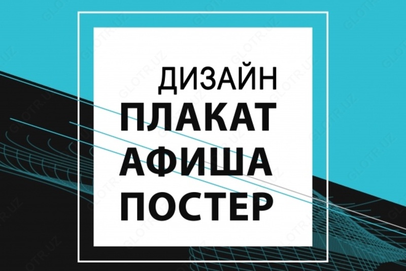 Afishada (afishada) F. A3 - 934 so'mdan