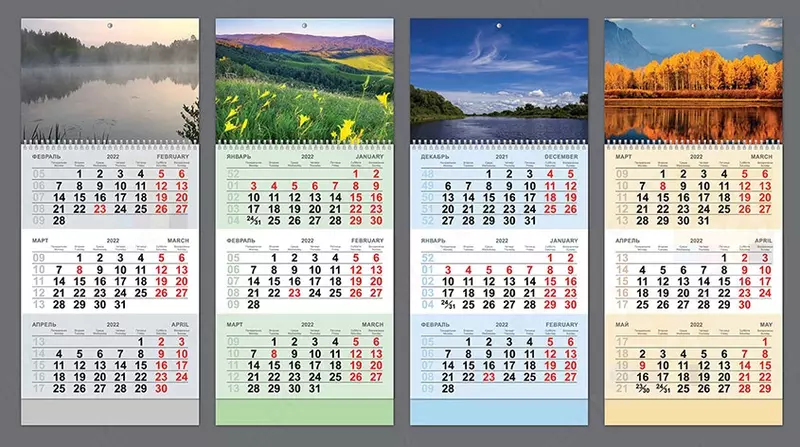 Har chorakda taqvim (3-x seksiyonel). - 29 665 so'mdan