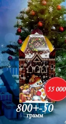 Подарочный сладкий комплект "SILVER 6" - 55 000 сум / комплект