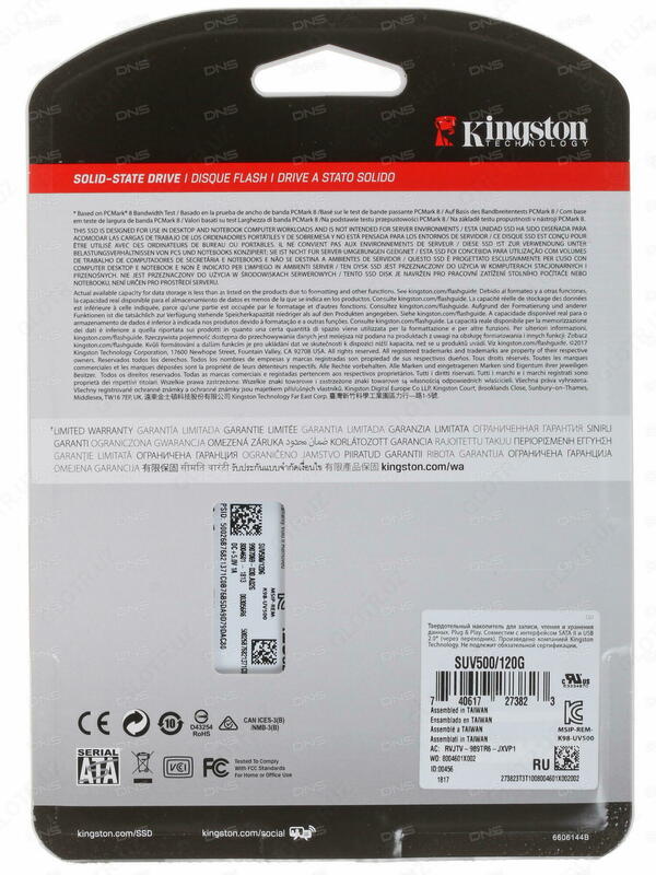  SSD накопитель Kingston UV500 2.5 120 GB - 