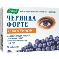 ЧЕРНИКА-ФОРТЕ с лютеином