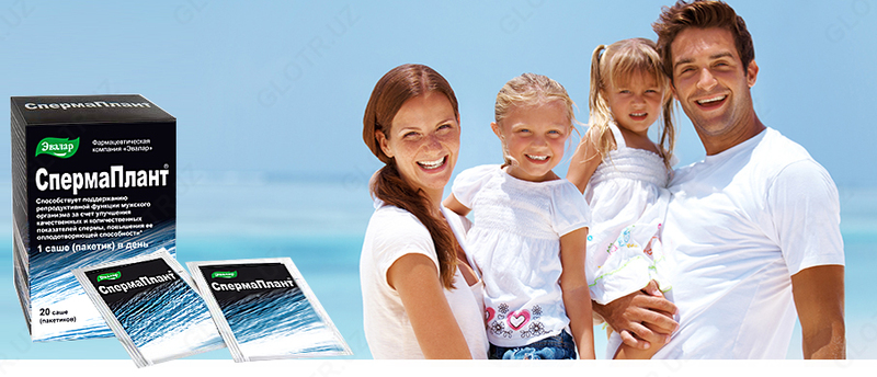  Спермаплант  саше №20 по 3 5 г - 