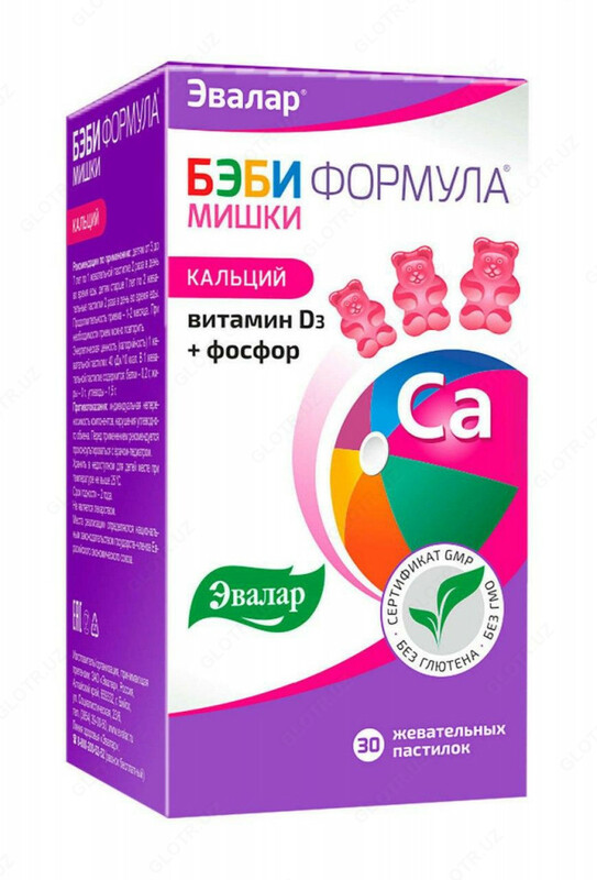  Беби Формула Мишки Кальций жевательные постилки №30 по 2 5 г  - 