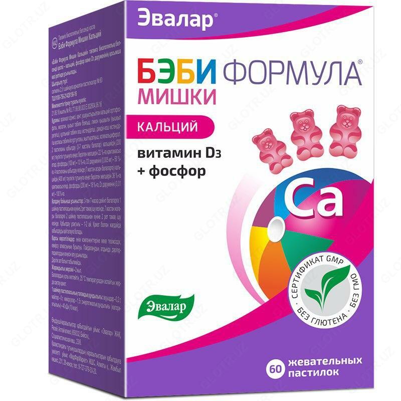 Беби Формула Мишки Кальций жевательные постилки №60 по 2 5 г