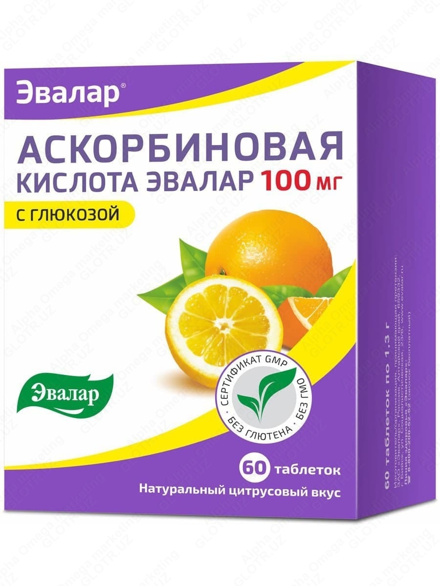 Аскорбиновая кислота 100 мг №60. Таблетки с натуральным цитрусовым вкусом.