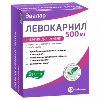 Левокарнил 500 мг