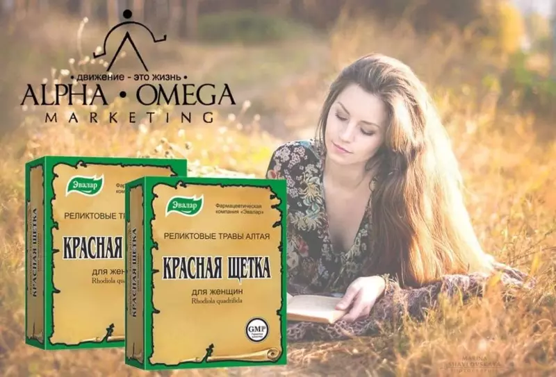 КРАСНАЯ ЩЕТКА