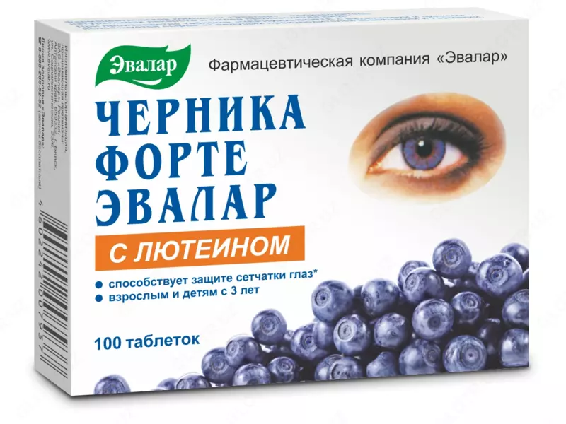 БАД ЧЕРНИКА-ФОРТЕ с лютеином