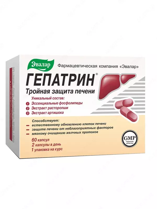 Гепатрин капсулы 330 мг № 60