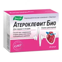 Атероклефит БИО